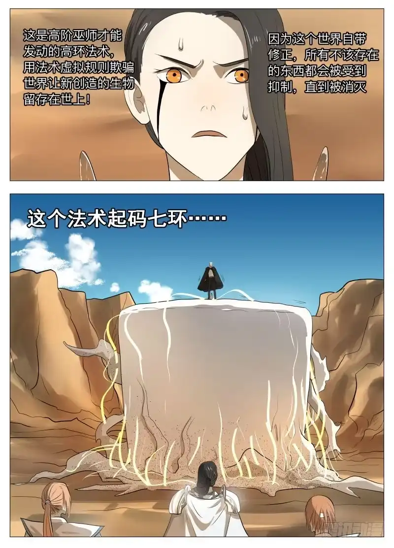 绅士魔王 你们都是宝贝 第12页