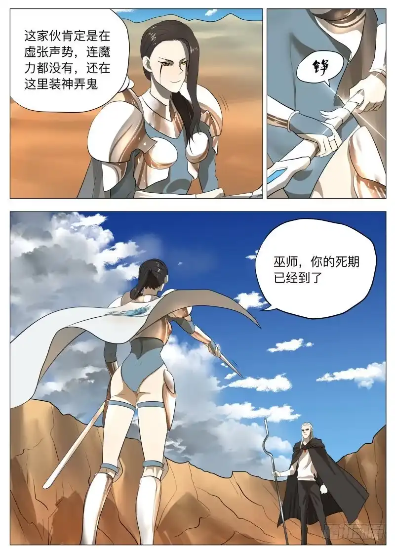 绅士魔王 你们都是宝贝 第3页