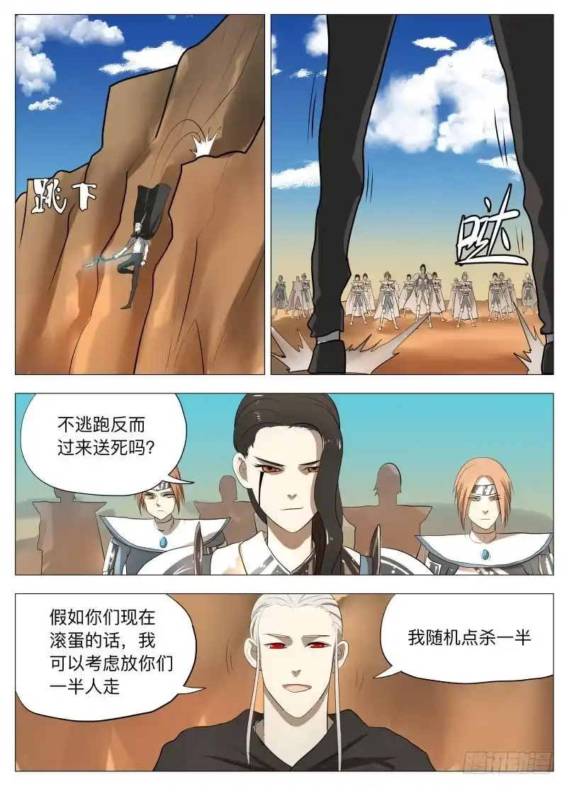 绅士魔王 你们都是宝贝 第2页