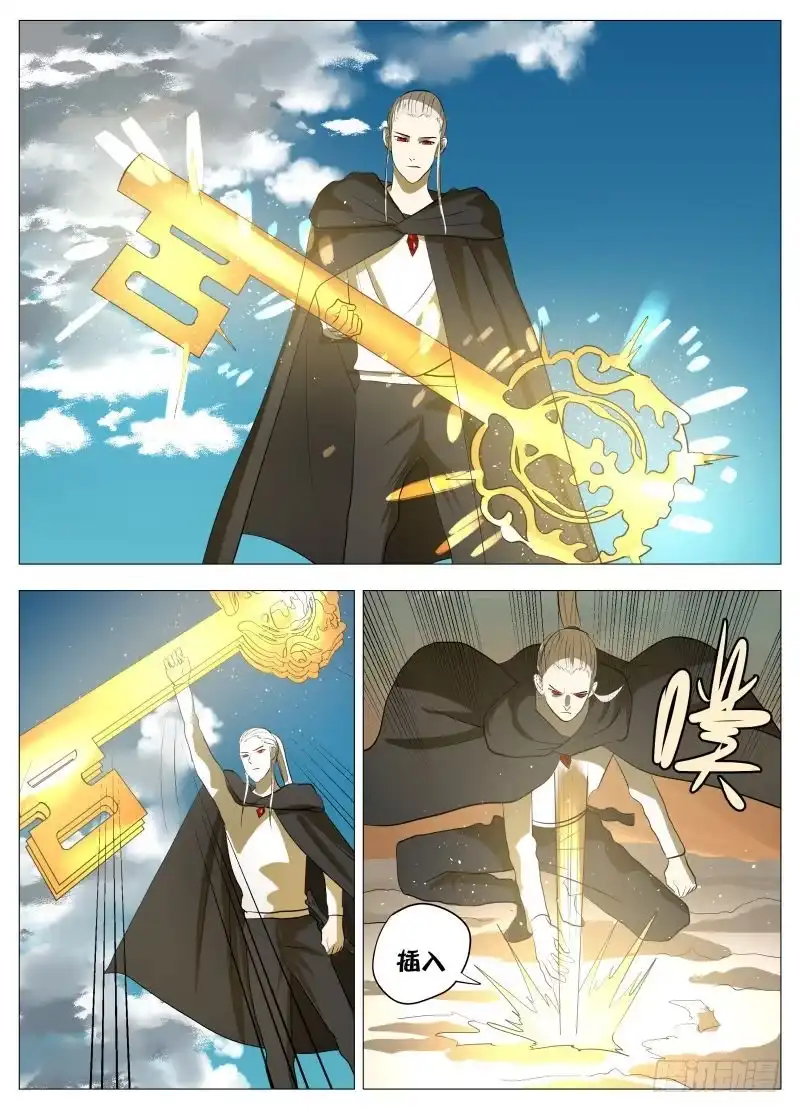 绅士魔王 你们都是宝贝 第10页