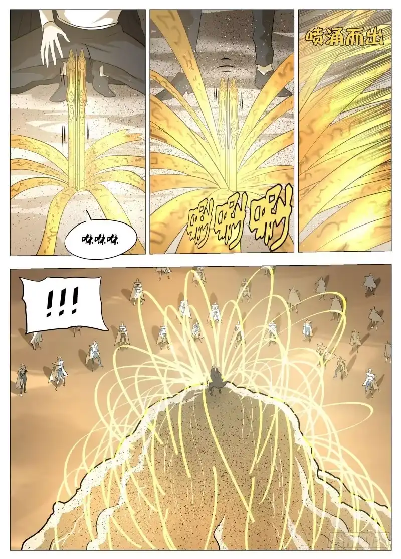 绅士魔王 你们都是宝贝 第11页