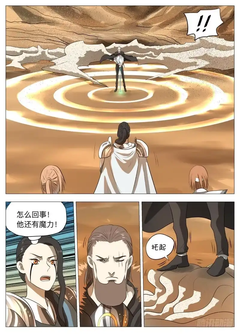 绅士魔王 你们都是宝贝 第7页