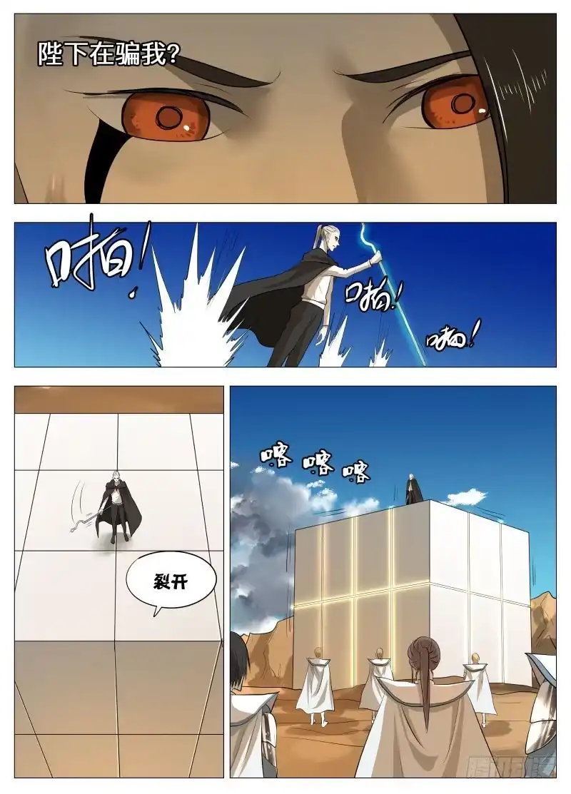 绅士魔王 你们都是宝贝2 第2页