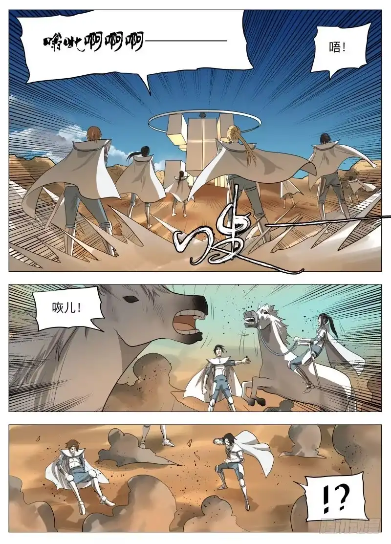 绅士魔王 你们都是宝贝2 第7页