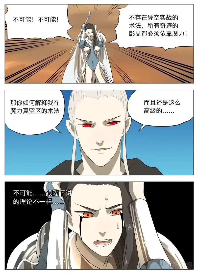 绅士魔王 你们都是宝贝2 第1页