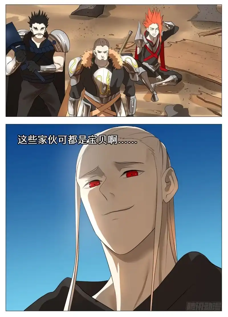 绅士魔王 你们都是宝贝2 第14页