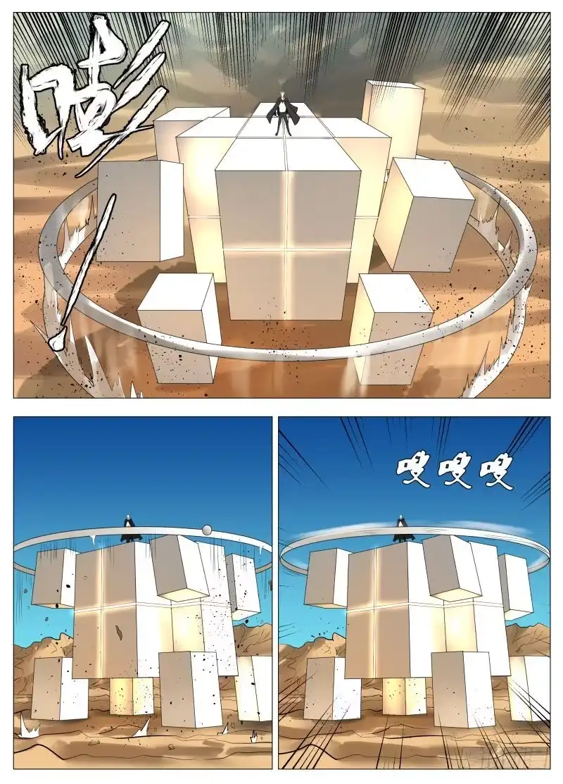 绅士魔王 你们都是宝贝2 第5页