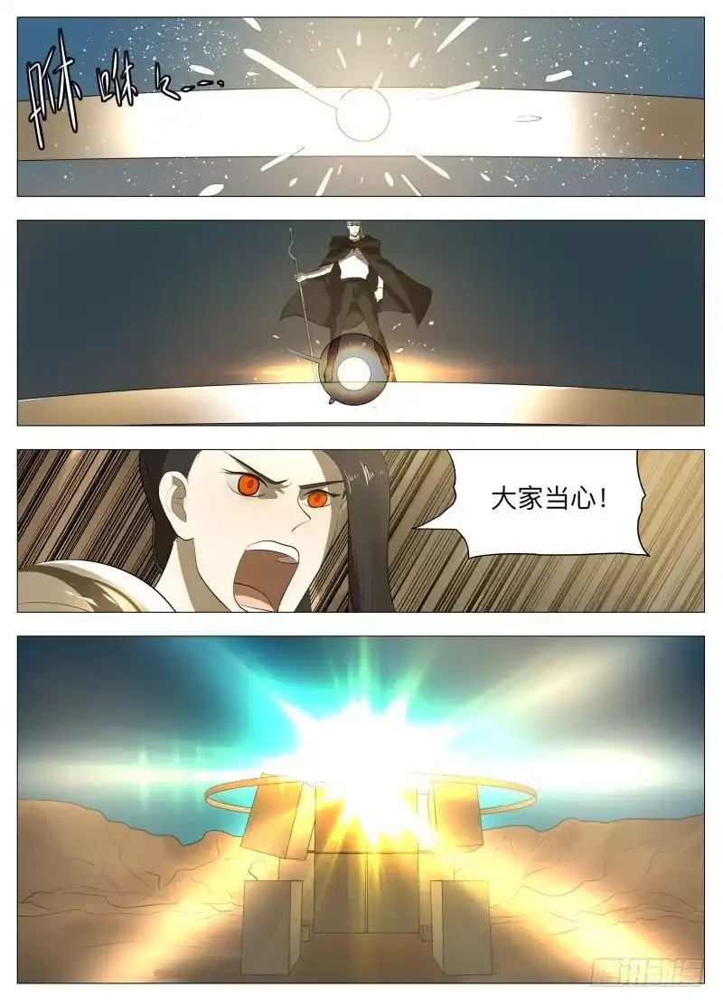 绅士魔王 你们都是宝贝2 第9页