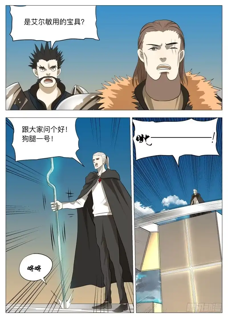 绅士魔王 你们都是宝贝2 第6页