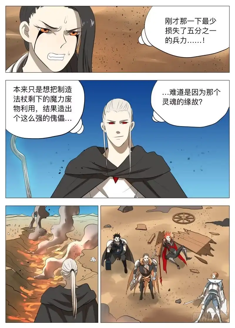 绅士魔王 你们都是宝贝2 第13页
