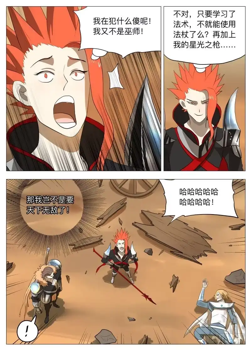 绅士魔王 逗你玩（含10月中奖名单） 第4页