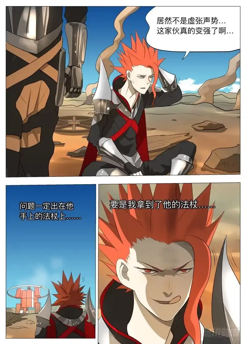 绅士魔王 逗你玩（含10月中奖名单） 第3页