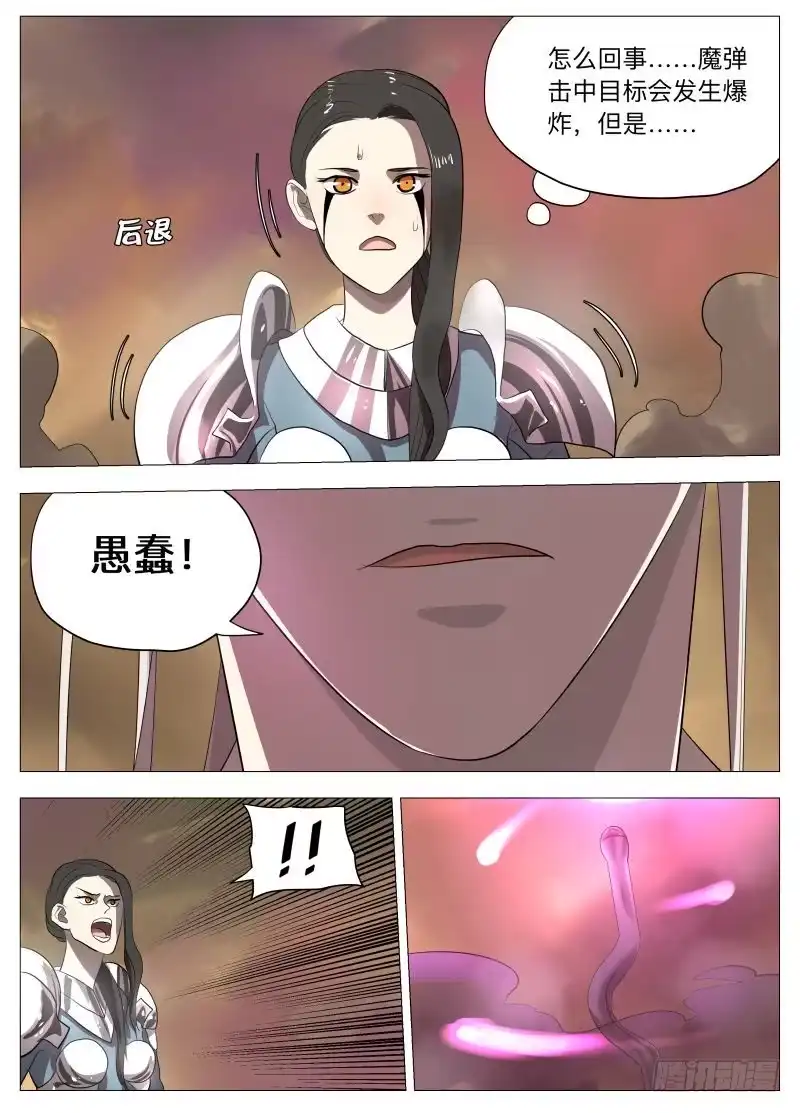 绅士魔王 逗你玩（含10月中奖名单） 第11页