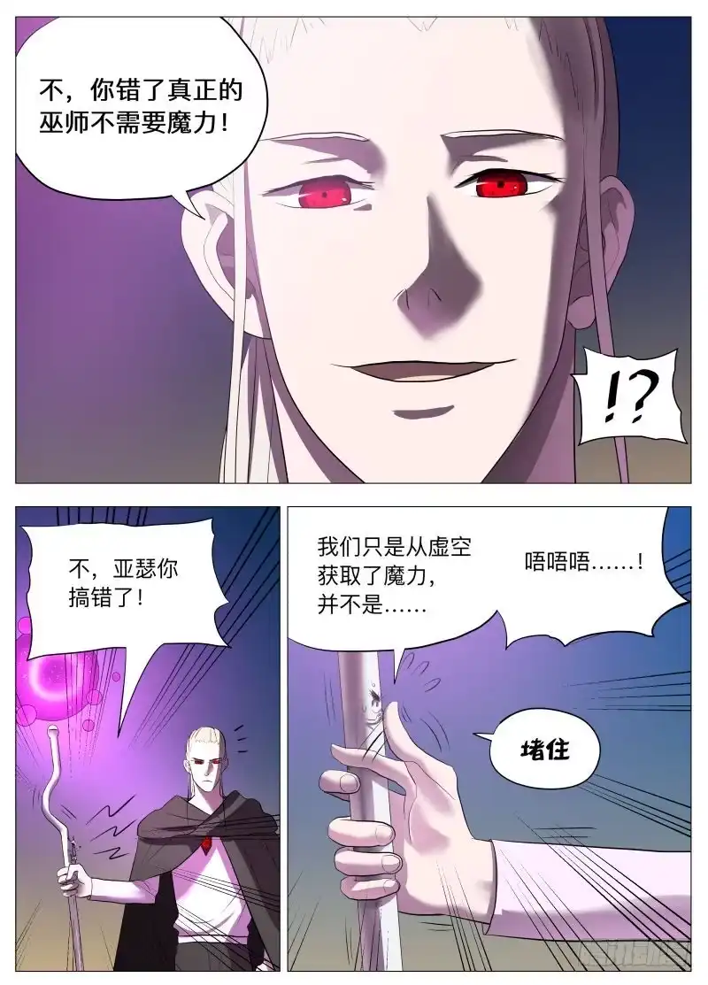 绅士魔王 逗你玩（含10月中奖名单） 第14页