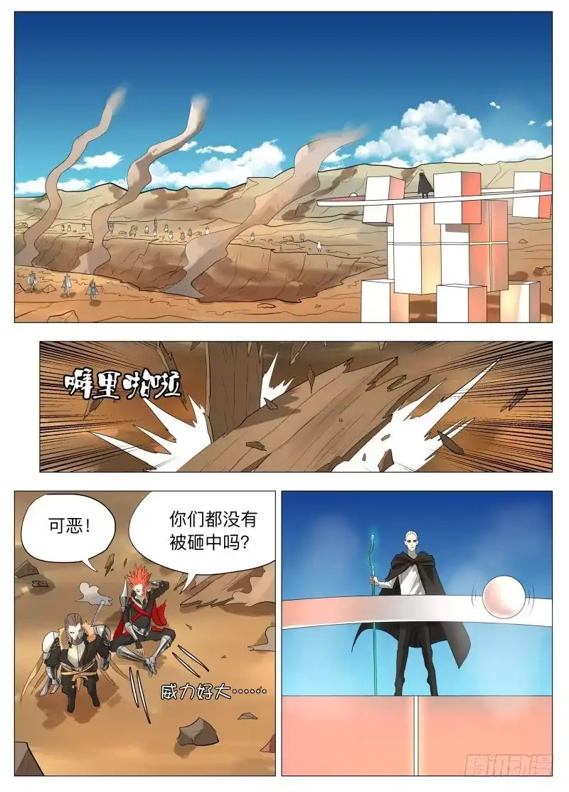 绅士魔王 逗你玩（含10月中奖名单） 第2页