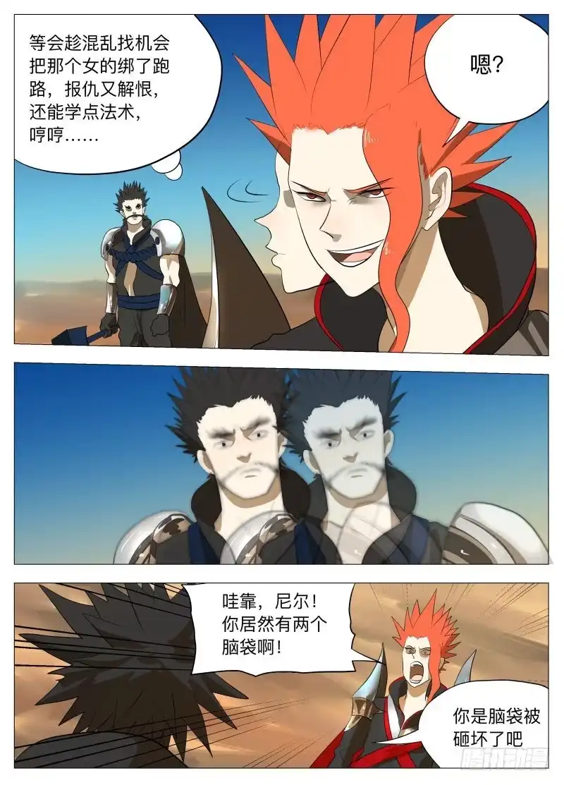 绅士魔王 逗你玩（含10月中奖名单） 第5页