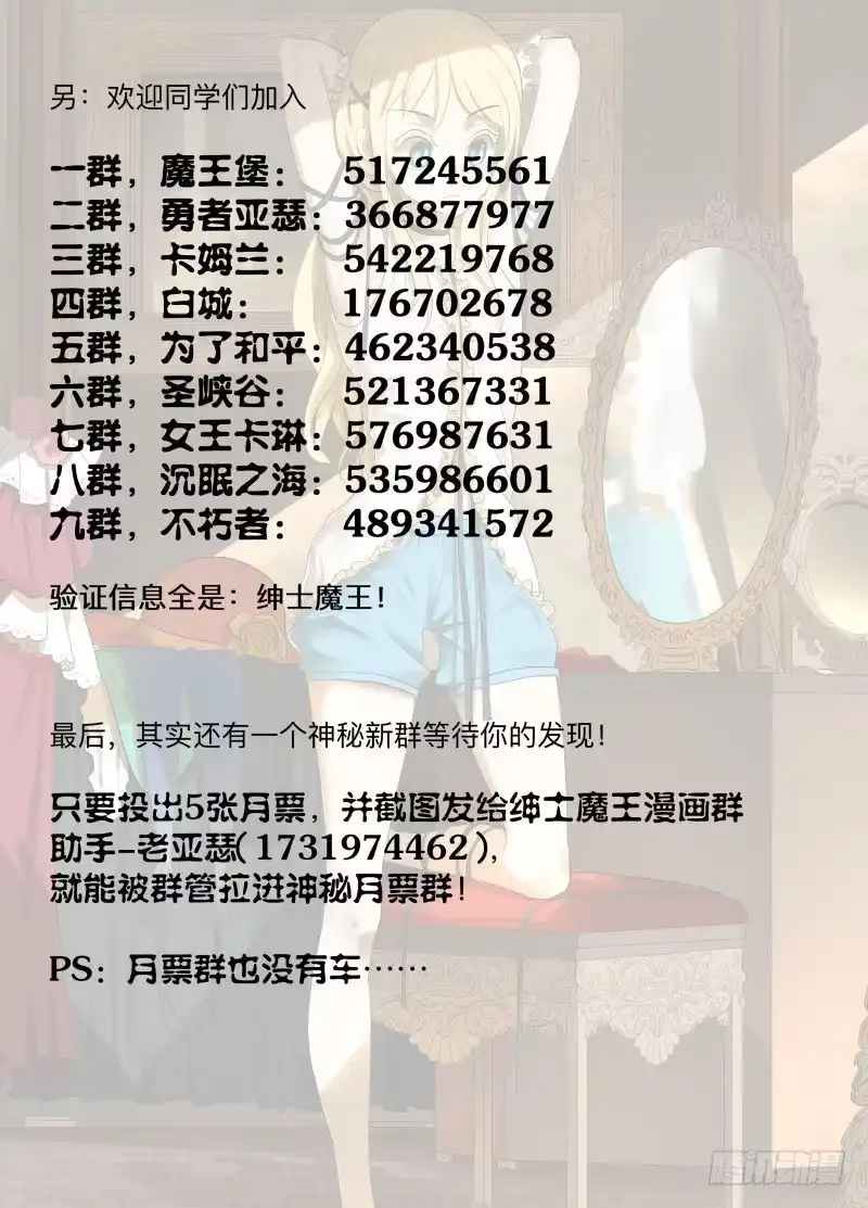 绅士魔王 逗你玩（含10月中奖名单） 第17页