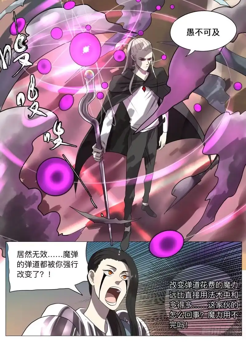 绅士魔王 逗你玩（含10月中奖名单） 第12页