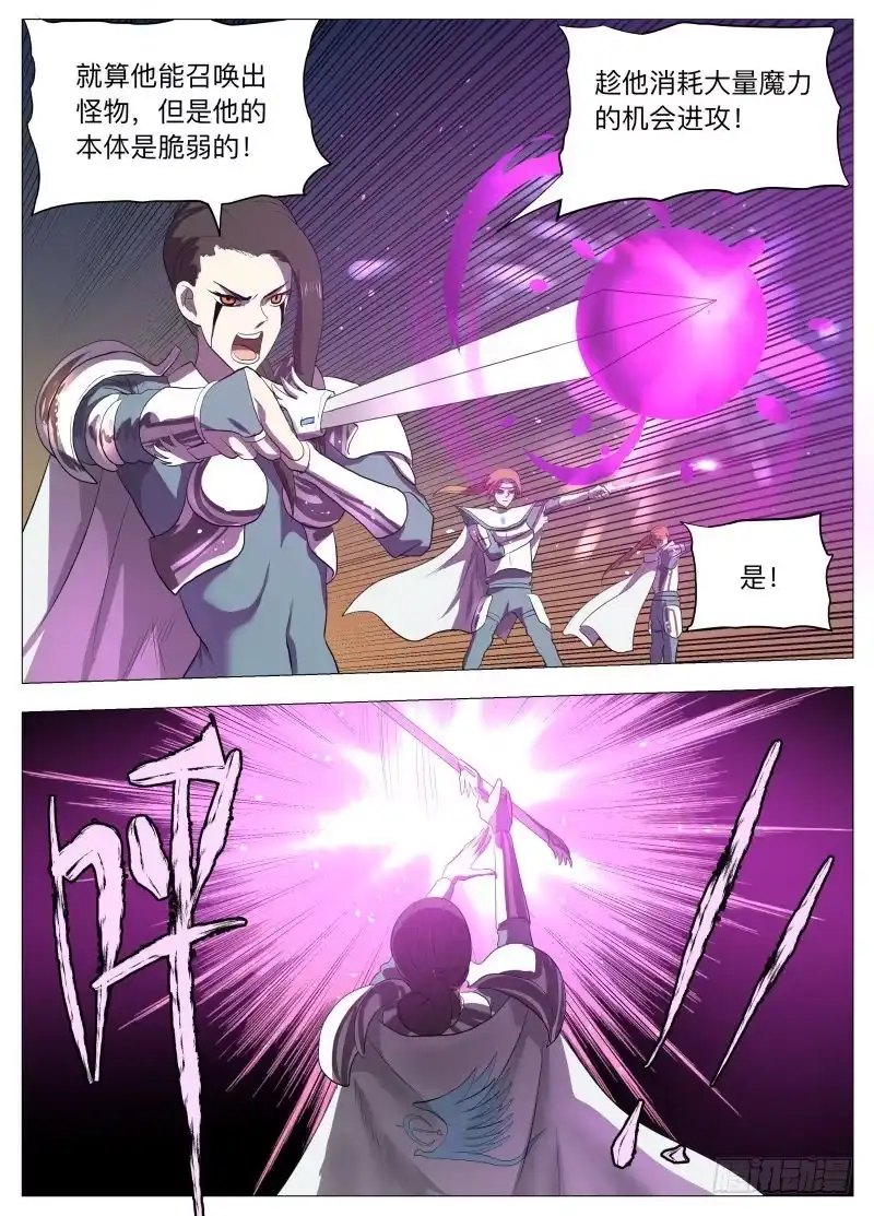绅士魔王 逗你玩（含10月中奖名单） 第9页
