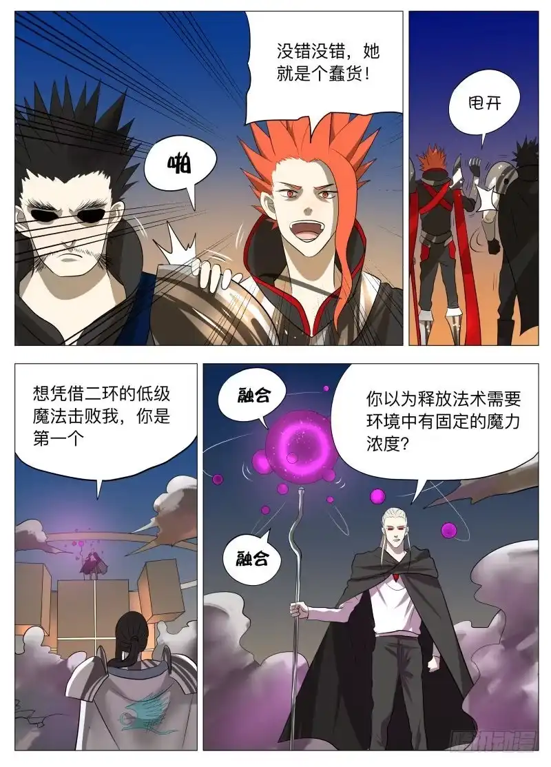 绅士魔王 逗你玩（含10月中奖名单） 第13页