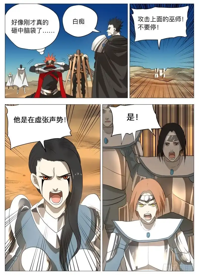 绅士魔王 逗你玩（含10月中奖名单） 第6页