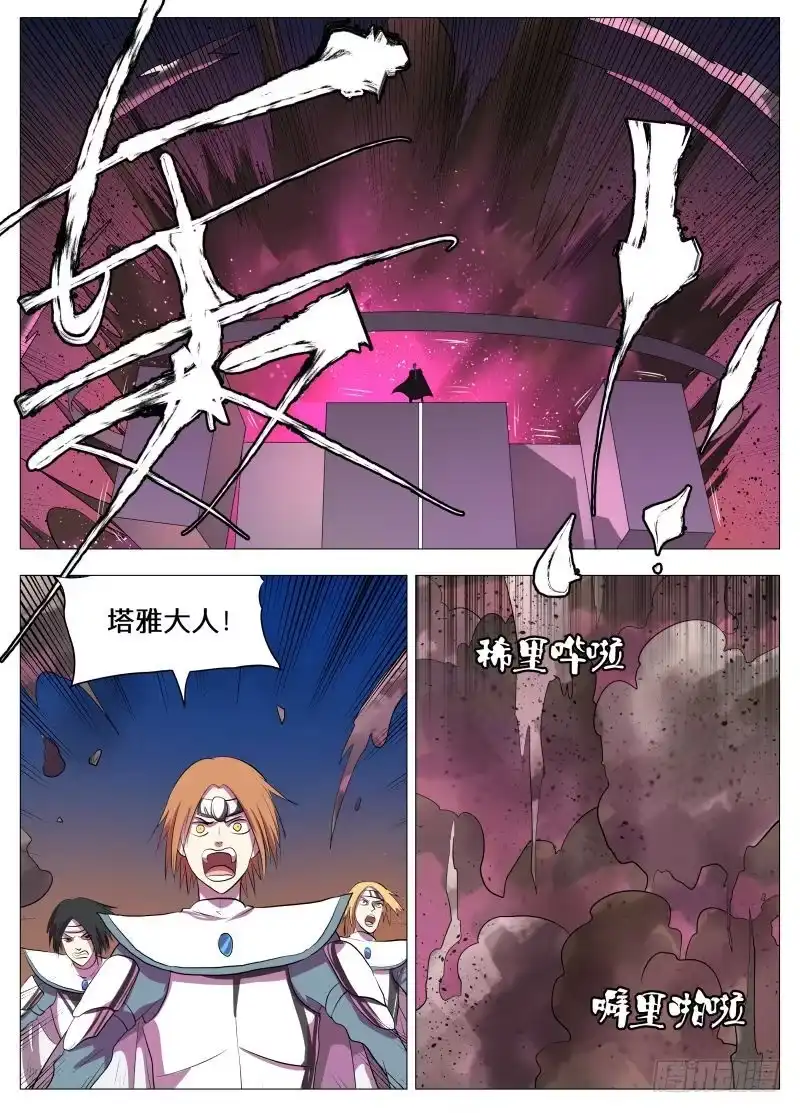 绅士魔王 逗你玩2 第4页