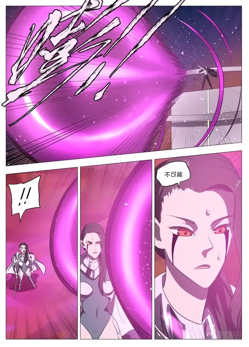 绅士魔王 逗你玩2 第3页
