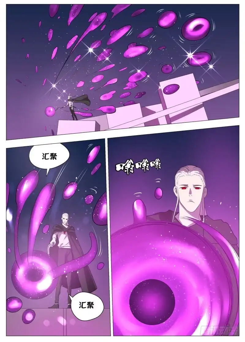 绅士魔王 逗你玩2 第2页