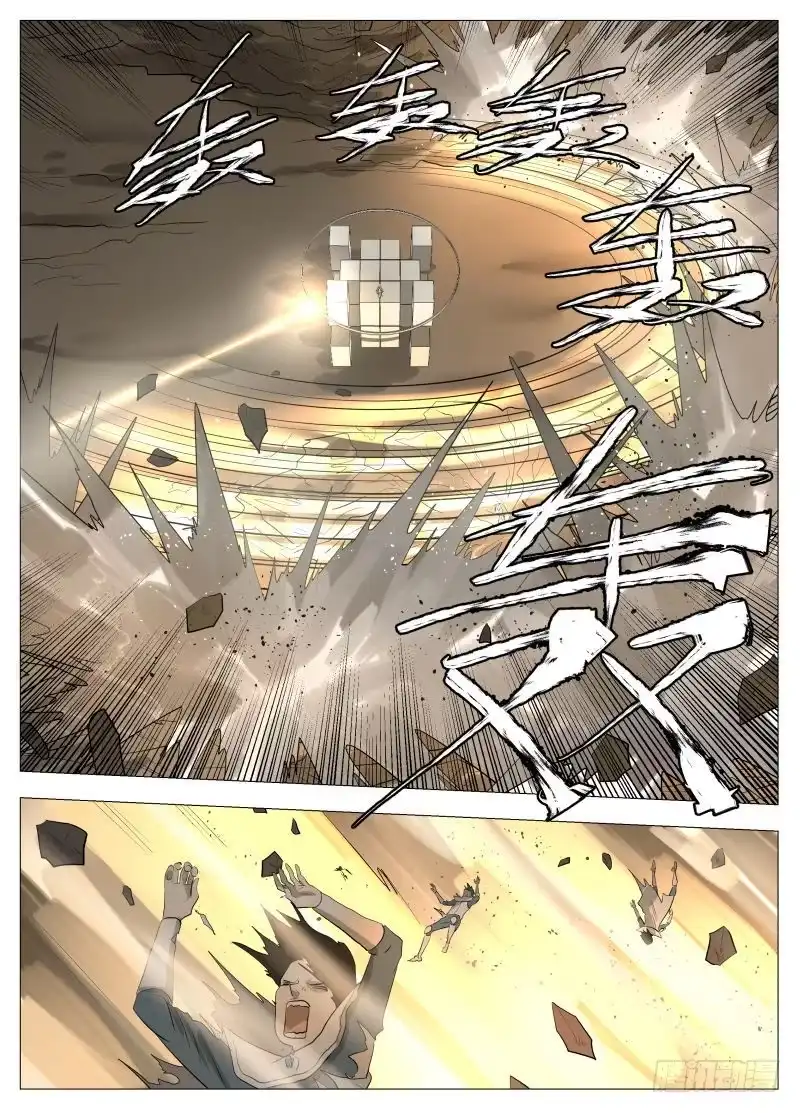 绅士魔王 为什么不撤退 第5页
