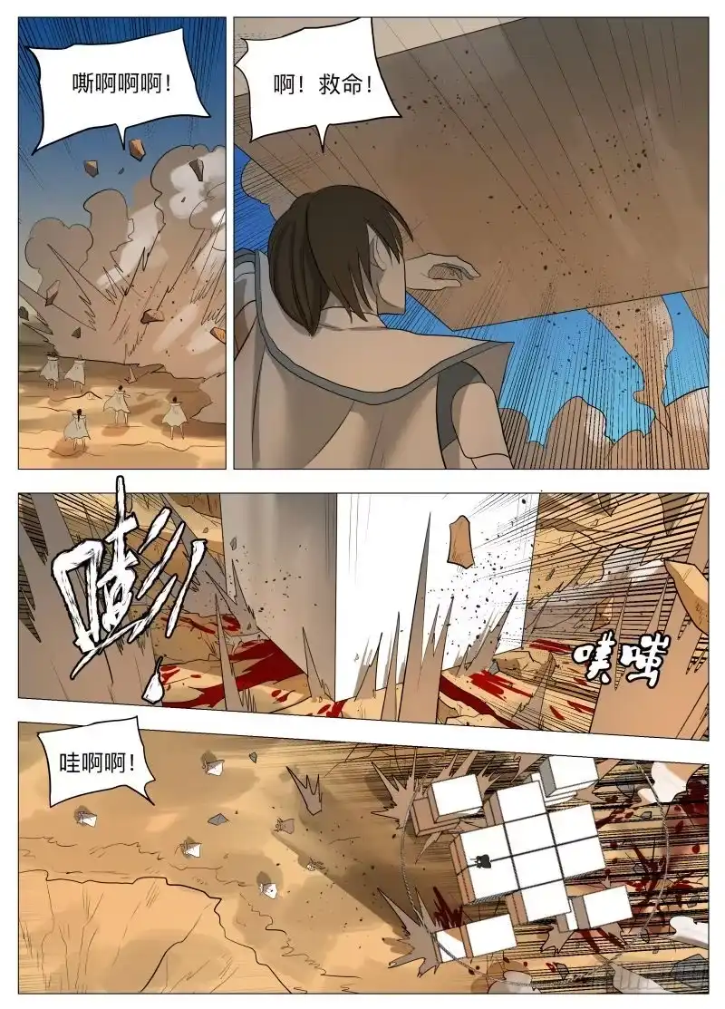 绅士魔王 为什么不撤退 第3页