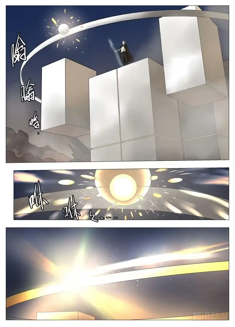 绅士魔王 为什么不撤退 第4页
