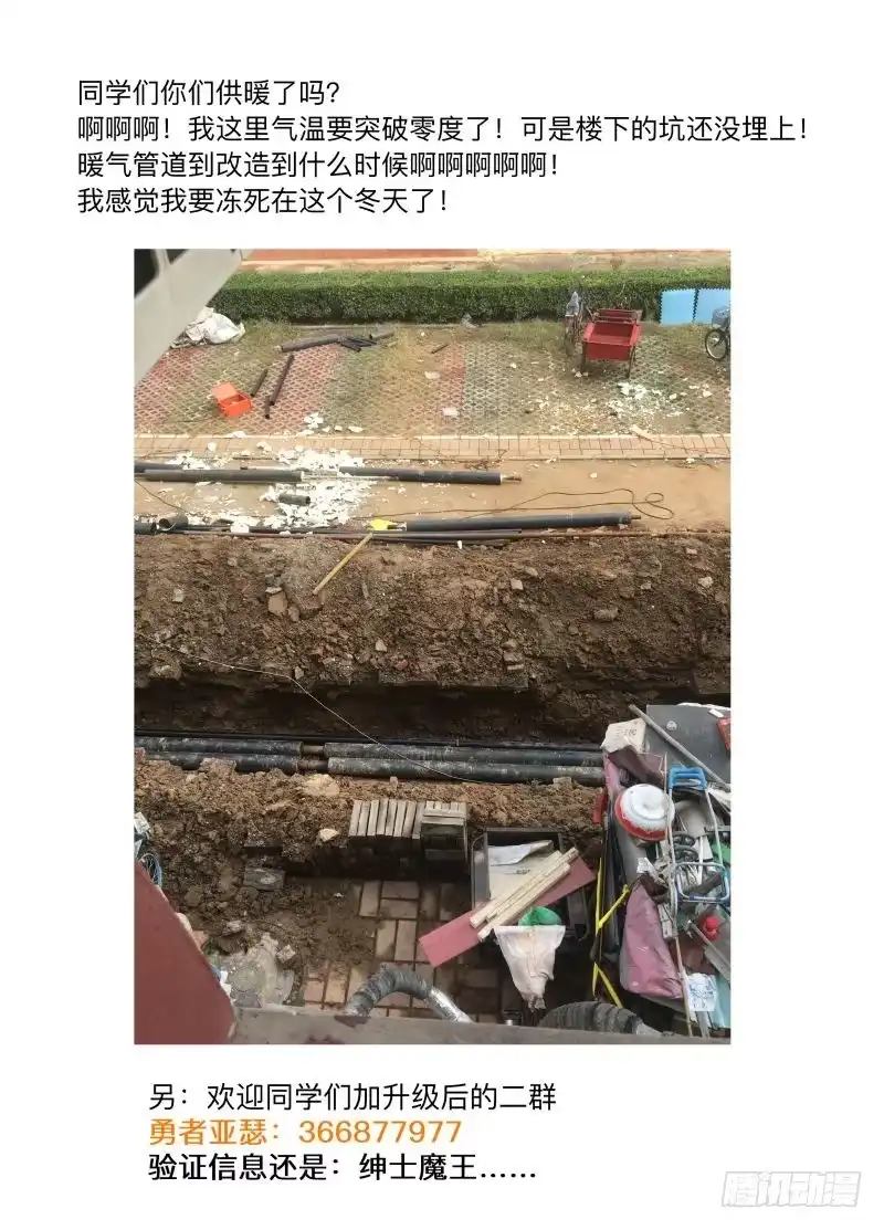 绅士魔王 为什么不撤退 第13页
