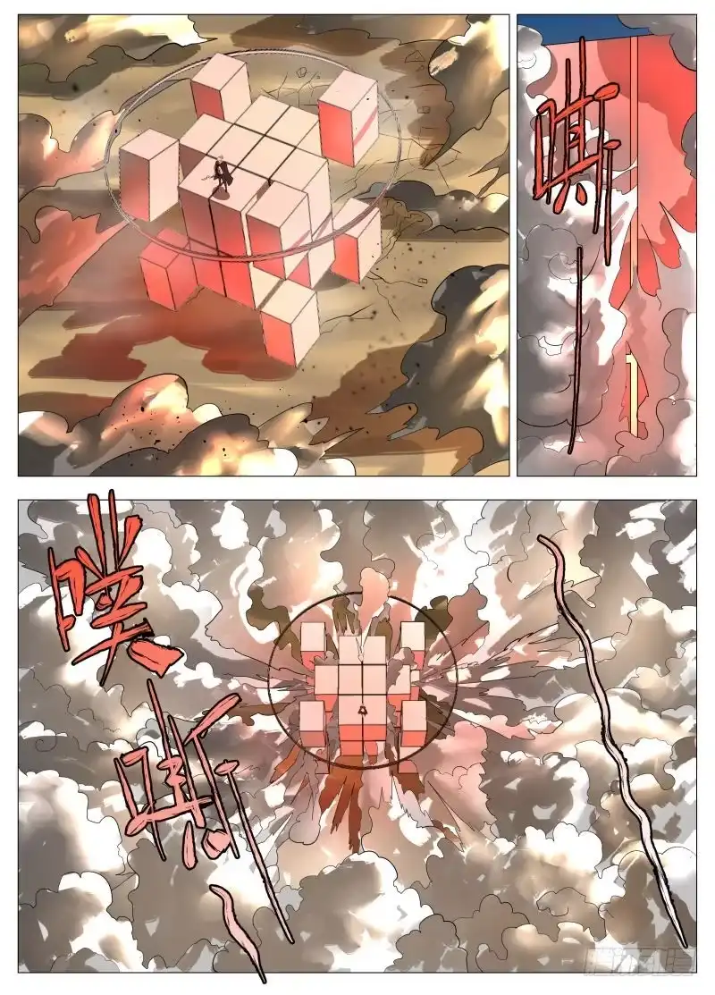 绅士魔王 为什么不撤退 第8页