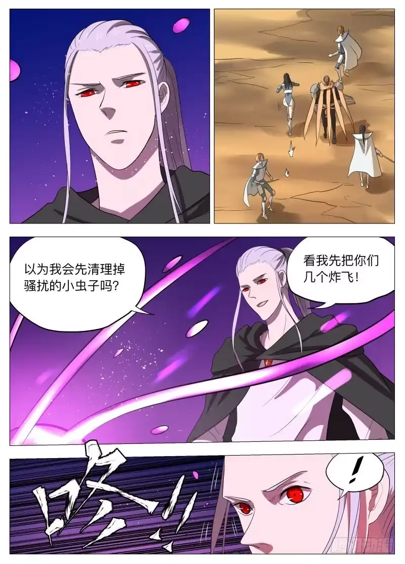 绅士魔王 为什么不撤退2 第6页