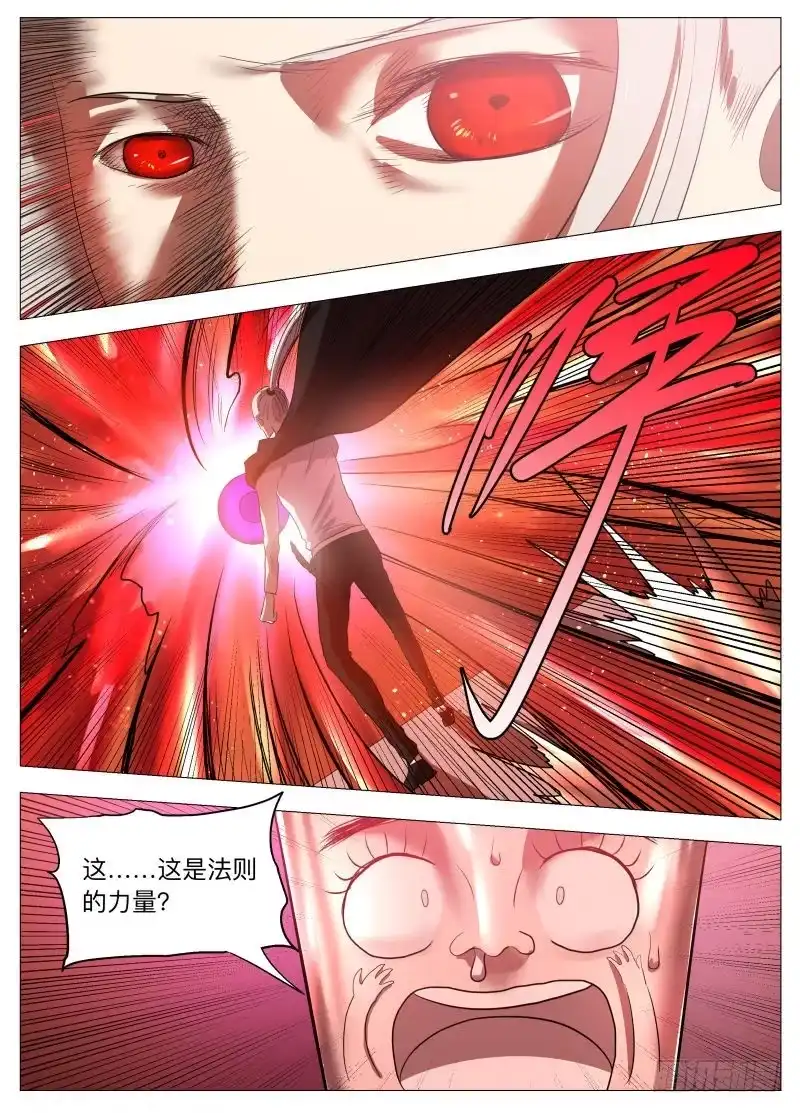 绅士魔王 为什么不撤退2 第10页