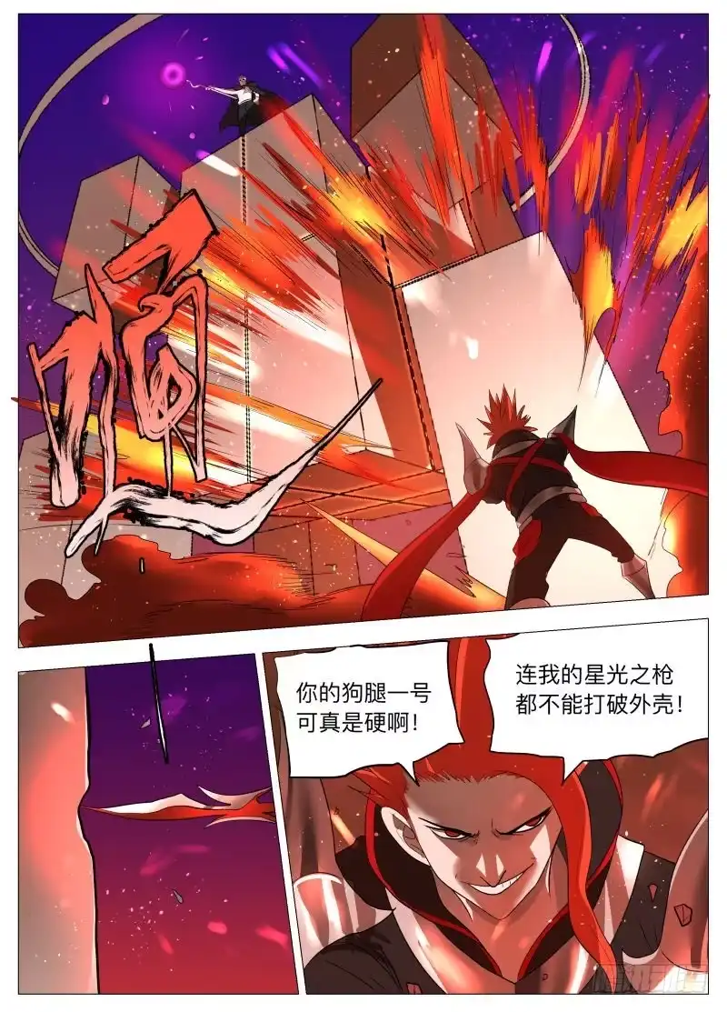 绅士魔王 为什么不撤退2 第7页