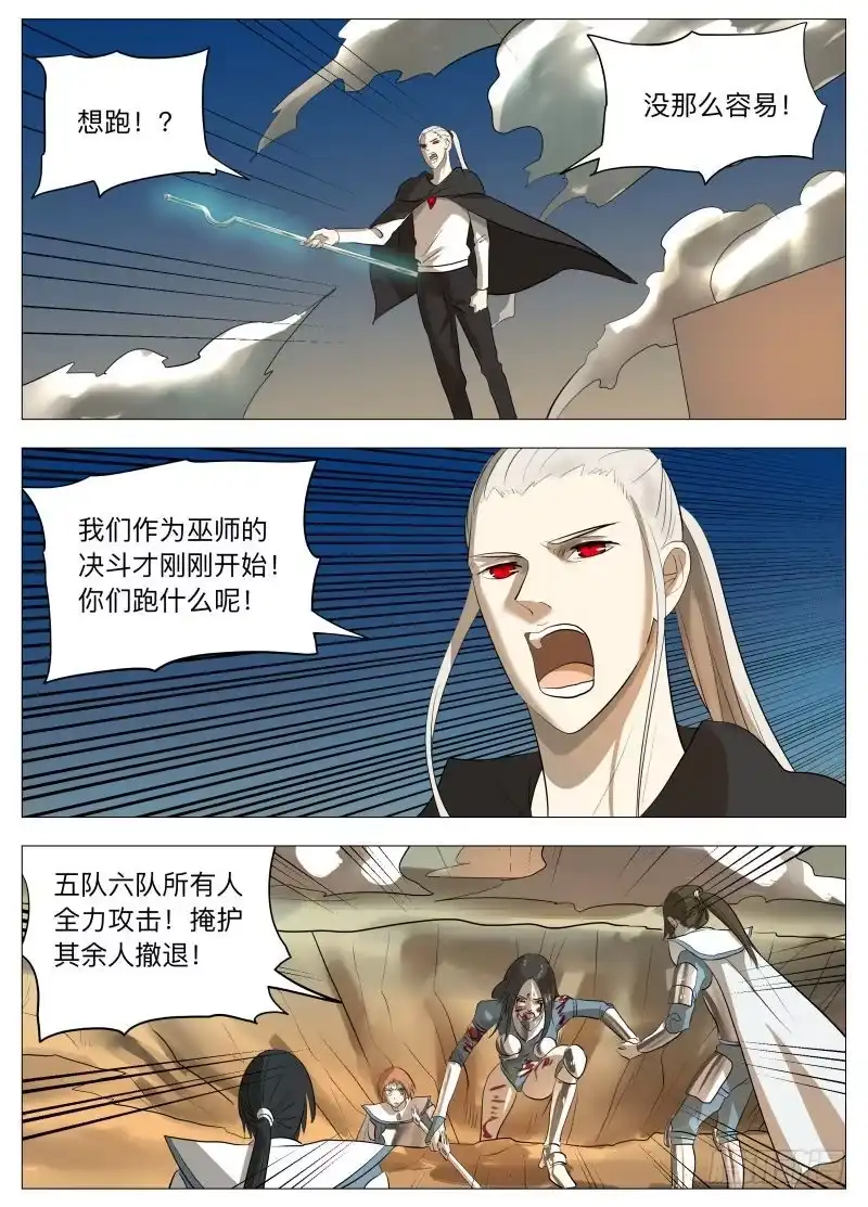 绅士魔王 为什么不撤退2 第2页
