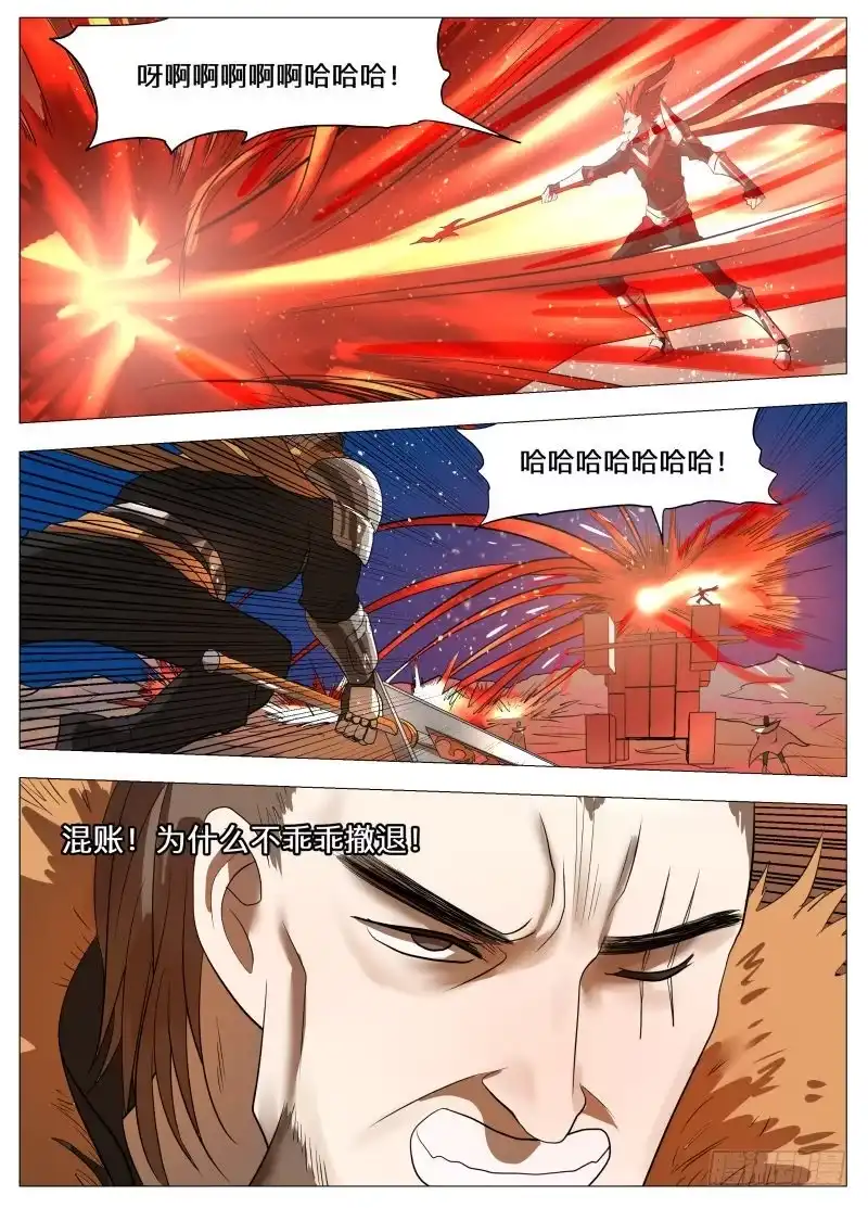 绅士魔王 为什么不撤退2 第13页