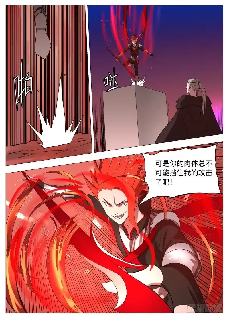 绅士魔王 为什么不撤退2 第8页