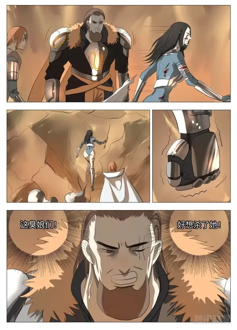 绅士魔王 为什么不撤退2 第1页