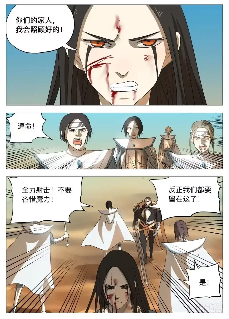 绅士魔王 为什么不撤退2 第3页