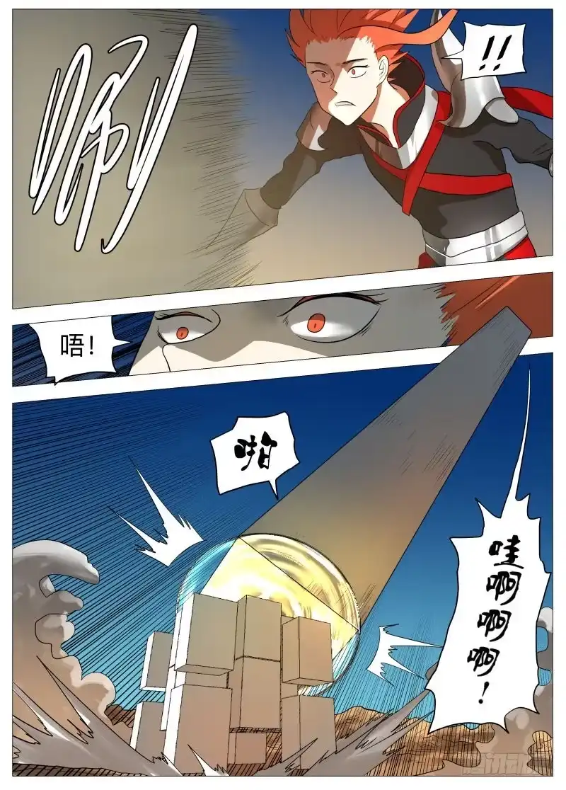 绅士魔王 谁说的？ 第9页