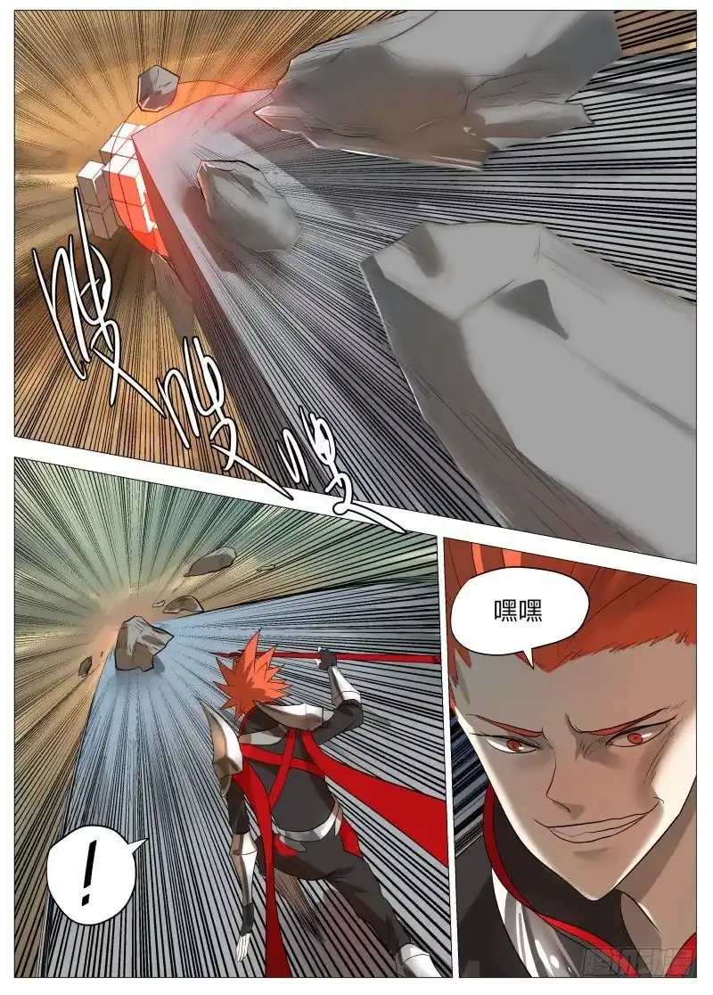 绅士魔王 谁说的？ 第13页
