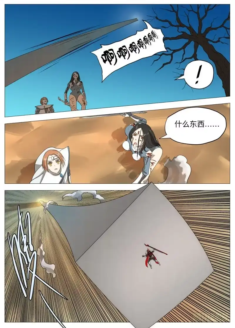 绅士魔王 谁说的？ 第10页