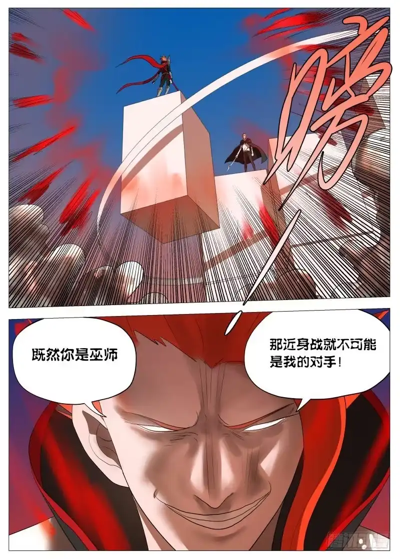 绅士魔王 谁说的？ 第6页