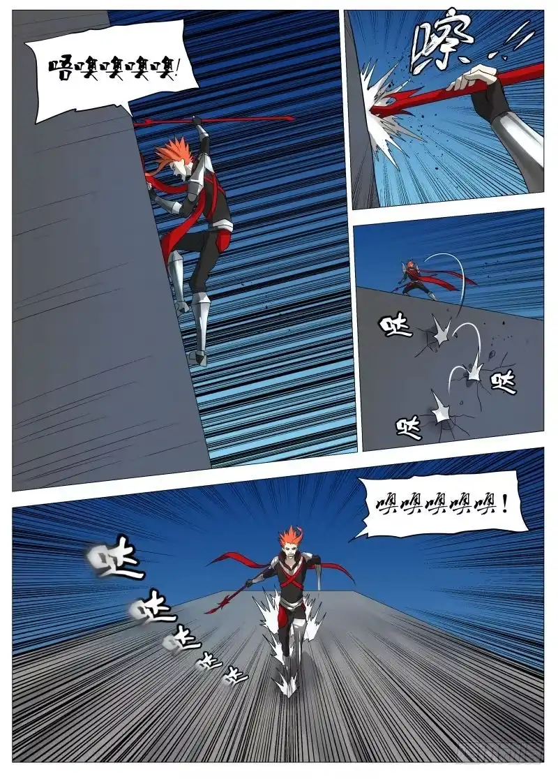 绅士魔王 谁说的？ 第11页