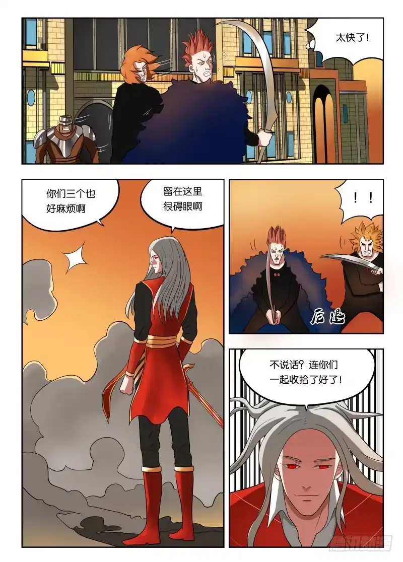绅士魔王 016 一个能打的都没有 第9页