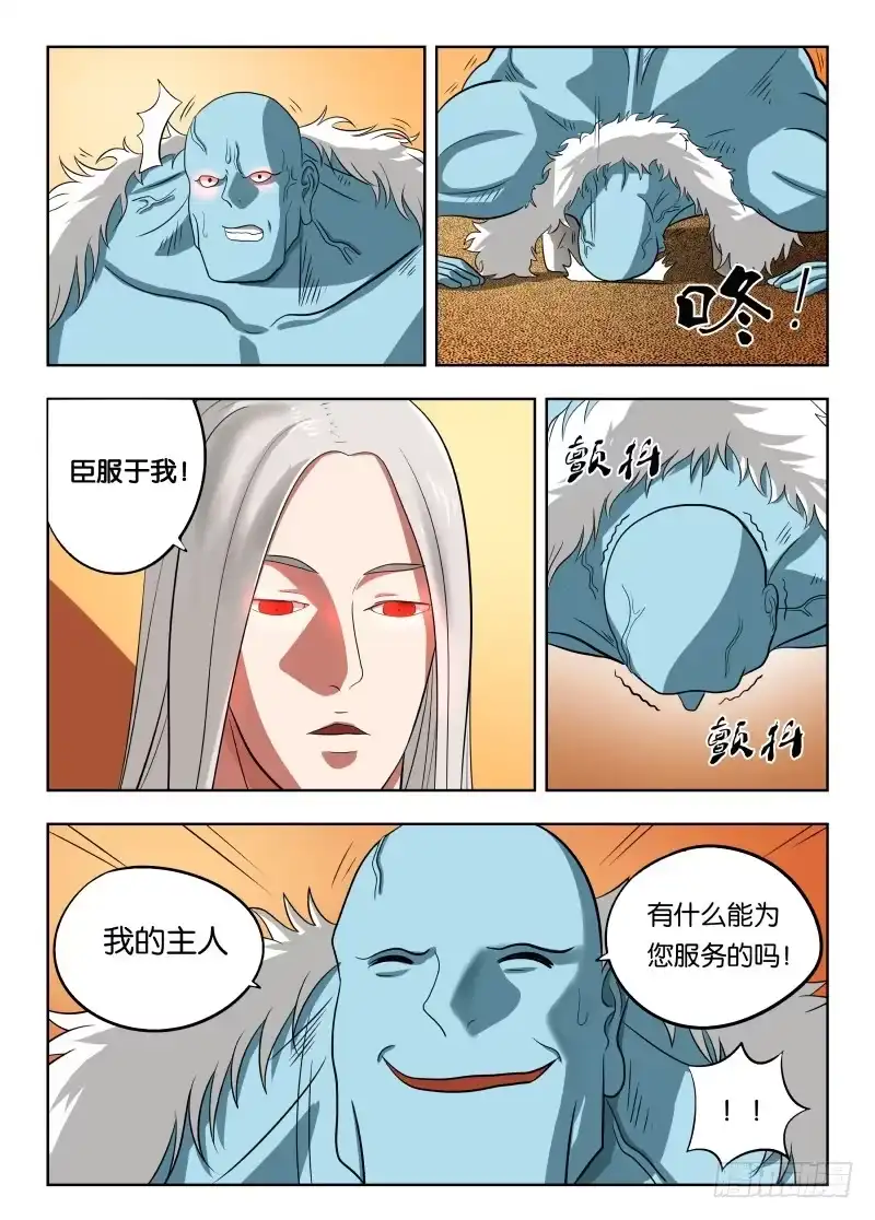 绅士魔王 016 一个能打的都没有 第6页