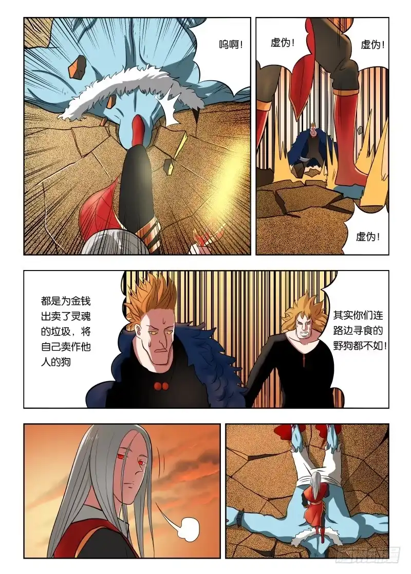 绅士魔王 016 一个能打的都没有 第7页