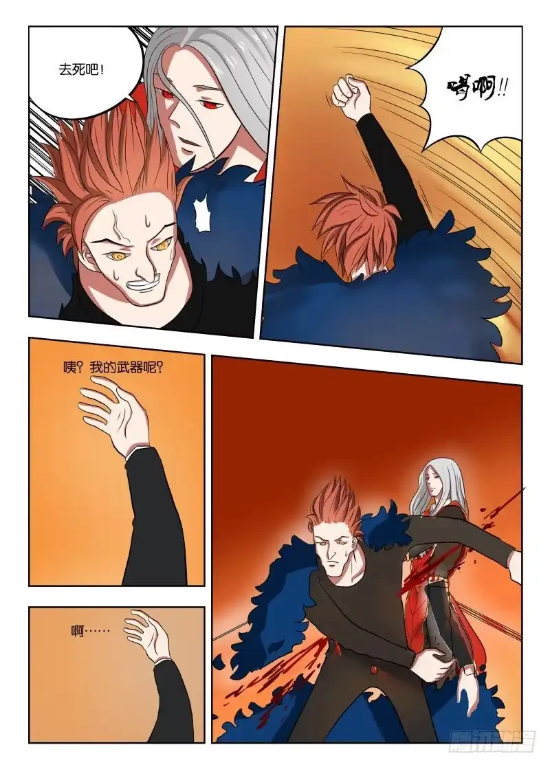 绅士魔王 016 一个能打的都没有 第18页